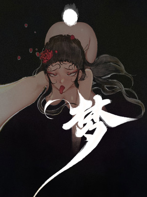 [果汁社 (OwOranger)] 金瓶梅_087