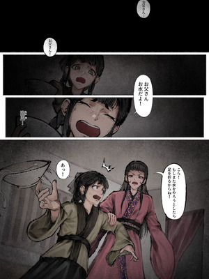 [果汁社 (OwOranger)] 金瓶梅_088