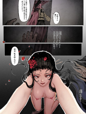 [果汁社 (OwOranger)] 金瓶梅_089