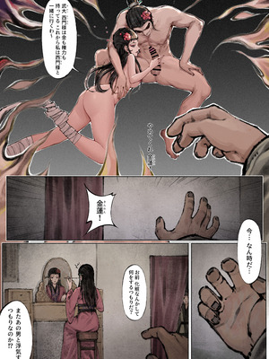 [果汁社 (OwOranger)] 金瓶梅_092