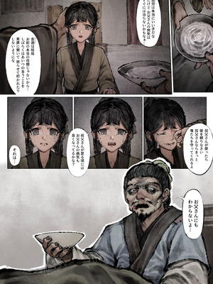 [果汁社 (OwOranger)] 金瓶梅_094