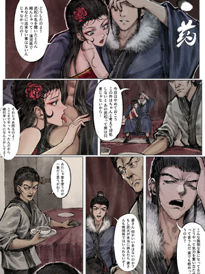 [果汁社 (OwOranger)] 金瓶梅_095