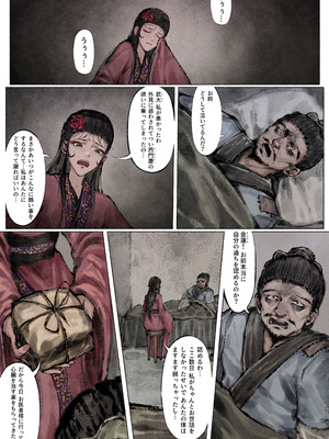 [果汁社 (OwOranger)] 金瓶梅_096