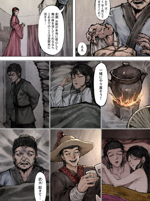 [果汁社 (OwOranger)] 金瓶梅_097