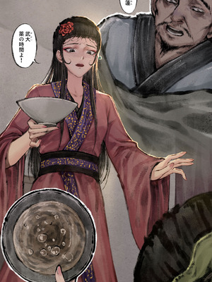 [果汁社 (OwOranger)] 金瓶梅_098