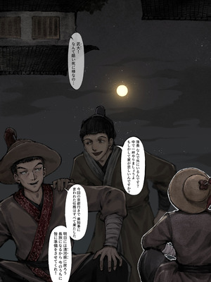 [果汁社 (OwOranger)] 金瓶梅_100