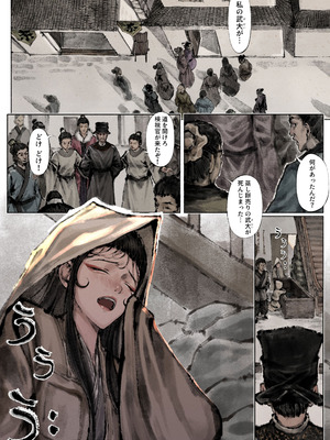 [果汁社 (OwOranger)] 金瓶梅_102