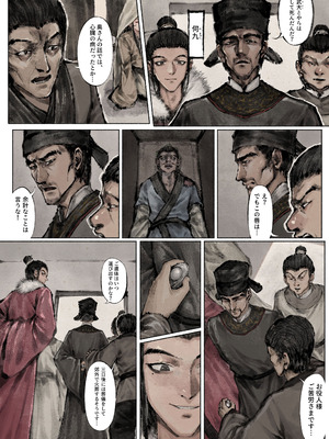 [果汁社 (OwOranger)] 金瓶梅_103