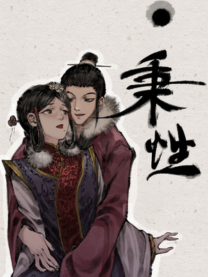 [果汁社 (OwOranger)] 金瓶梅_109