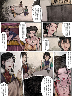 [果汁社 (OwOranger)] 金瓶梅_110