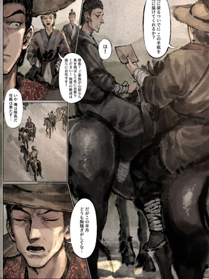 [果汁社 (OwOranger)] 金瓶梅_118