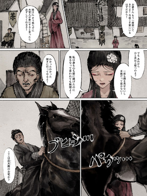 [果汁社 (OwOranger)] 金瓶梅_120