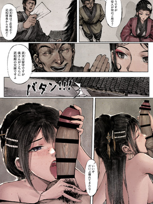 [果汁社 (OwOranger)] 金瓶梅_121