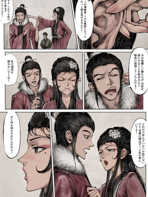 [果汁社 (OwOranger)] 金瓶梅_124