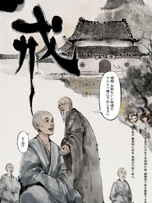 [果汁社 (OwOranger)] 金瓶梅_125