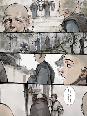 [果汁社 (OwOranger)] 金瓶梅_126