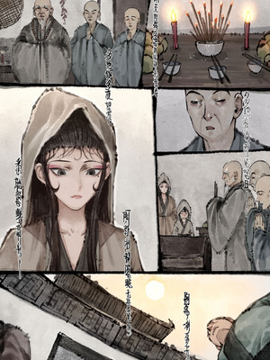 [果汁社 (OwOranger)] 金瓶梅_127