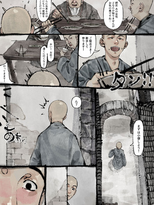 [果汁社 (OwOranger)] 金瓶梅_128