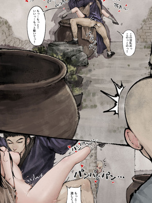 [果汁社 (OwOranger)] 金瓶梅_129