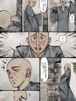 [果汁社 (OwOranger)] 金瓶梅_130