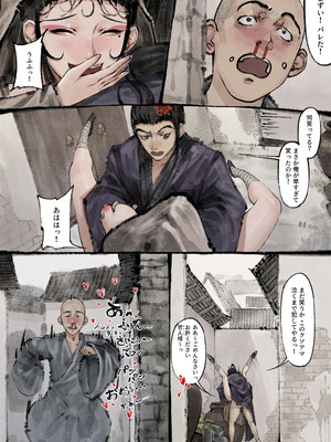 [果汁社 (OwOranger)] 金瓶梅_132