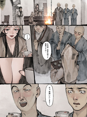 [果汁社 (OwOranger)] 金瓶梅_133