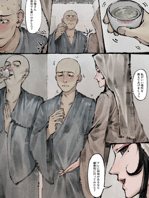 [果汁社 (OwOranger)] 金瓶梅_134