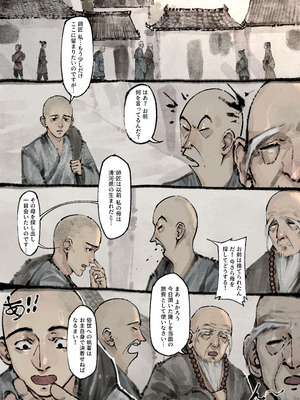 [果汁社 (OwOranger)] 金瓶梅_136