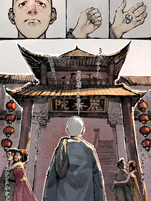 [果汁社 (OwOranger)] 金瓶梅_137