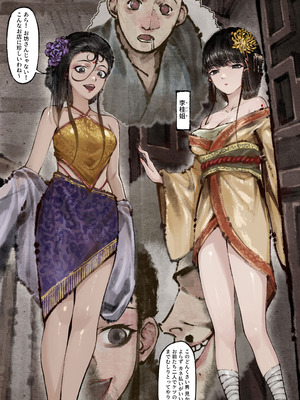 [果汁社 (OwOranger)] 金瓶梅_139