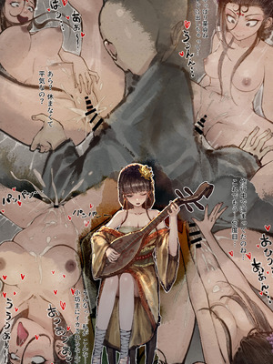 [果汁社 (OwOranger)] 金瓶梅_142