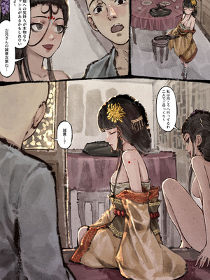 [果汁社 (OwOranger)] 金瓶梅_144