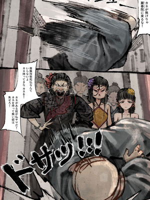 [果汁社 (OwOranger)] 金瓶梅_147