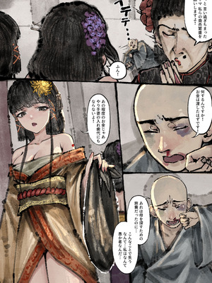 [果汁社 (OwOranger)] 金瓶梅_148