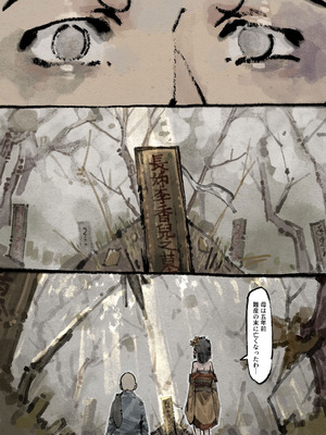 [果汁社 (OwOranger)] 金瓶梅_150