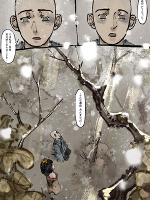 [果汁社 (OwOranger)] 金瓶梅_151