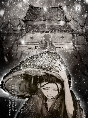 [果汁社 (OwOranger)] 金瓶梅_154