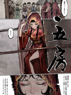 [果汁社 (OwOranger)] 金瓶梅_156