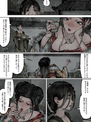 [果汁社 (OwOranger)] 金瓶梅_157