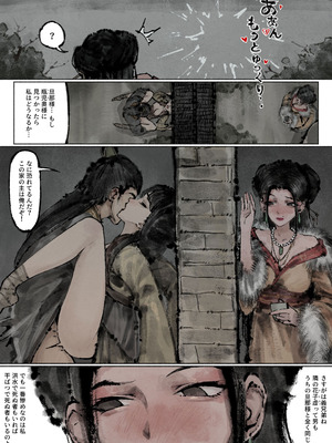 [果汁社 (OwOranger)] 金瓶梅_158