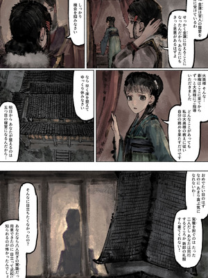 [果汁社 (OwOranger)] 金瓶梅_159