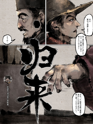 [果汁社 (OwOranger)] 金瓶梅_163