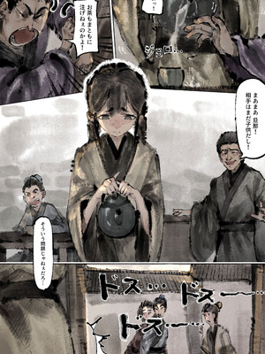 [果汁社 (OwOranger)] 金瓶梅_164