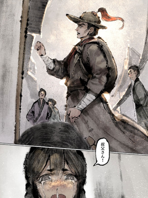 [果汁社 (OwOranger)] 金瓶梅_166