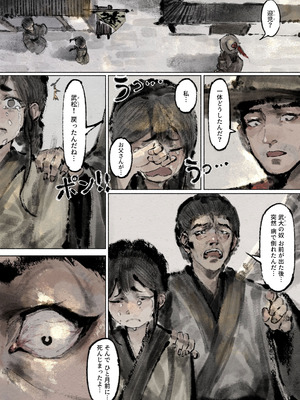 [果汁社 (OwOranger)] 金瓶梅_167