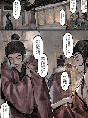 [果汁社 (OwOranger)] 金瓶梅_169