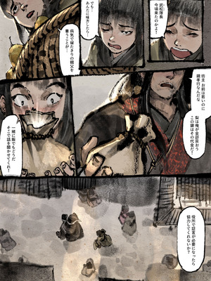 [果汁社 (OwOranger)] 金瓶梅_175