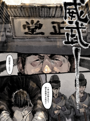 [果汁社 (OwOranger)] 金瓶梅_176