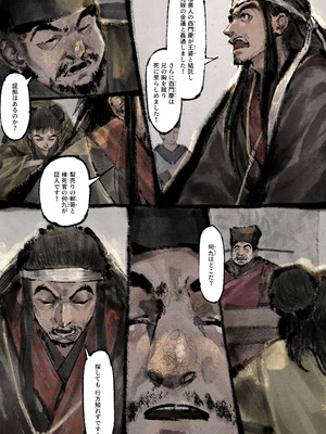 [果汁社 (OwOranger)] 金瓶梅_177