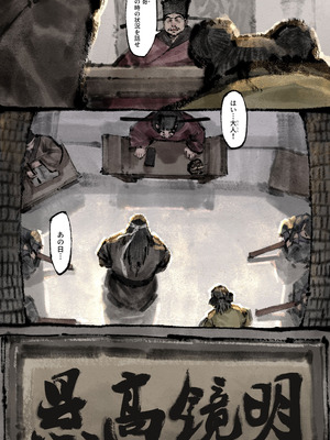 [果汁社 (OwOranger)] 金瓶梅_178